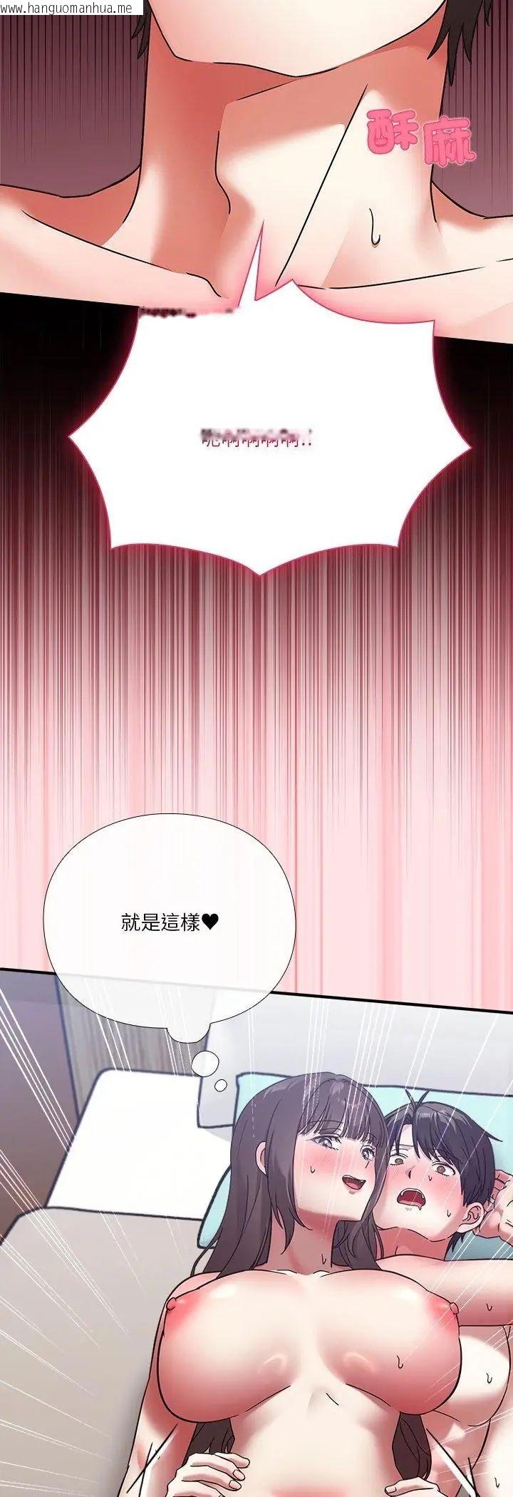 韩国漫画扑通扑通终极密码韩漫_扑通扑通终极密码-第18话在线免费阅读-韩国漫画-第63张图片