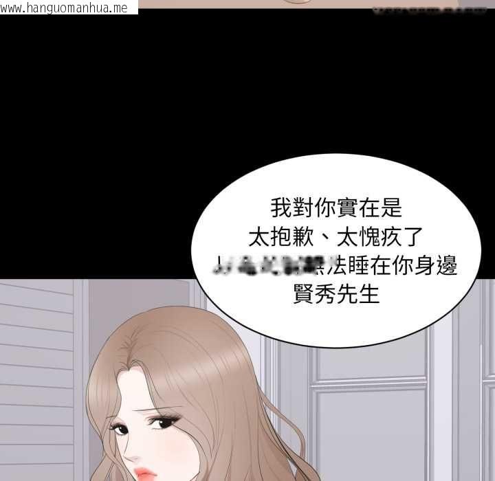 韩国漫画豪门千金的男人韩漫_豪门千金的男人-第18话在线免费阅读-韩国漫画-第61张图片