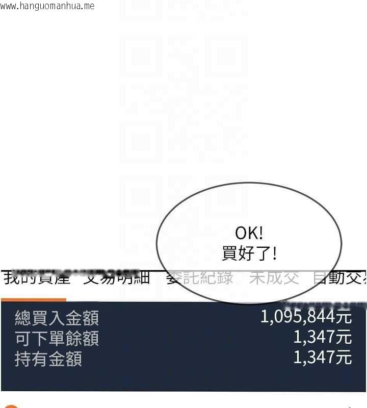 韩国漫画太妹硬闯成人界韩漫_太妹硬闯成人界-第33话-从天堂掉到地狱在线免费阅读-韩国漫画-第121张图片