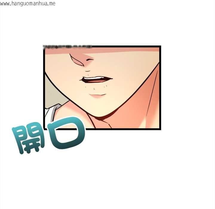 韩国漫画财富爱情二选一韩漫_财富爱情二选一-第9话在线免费阅读-韩国漫画-第179张图片