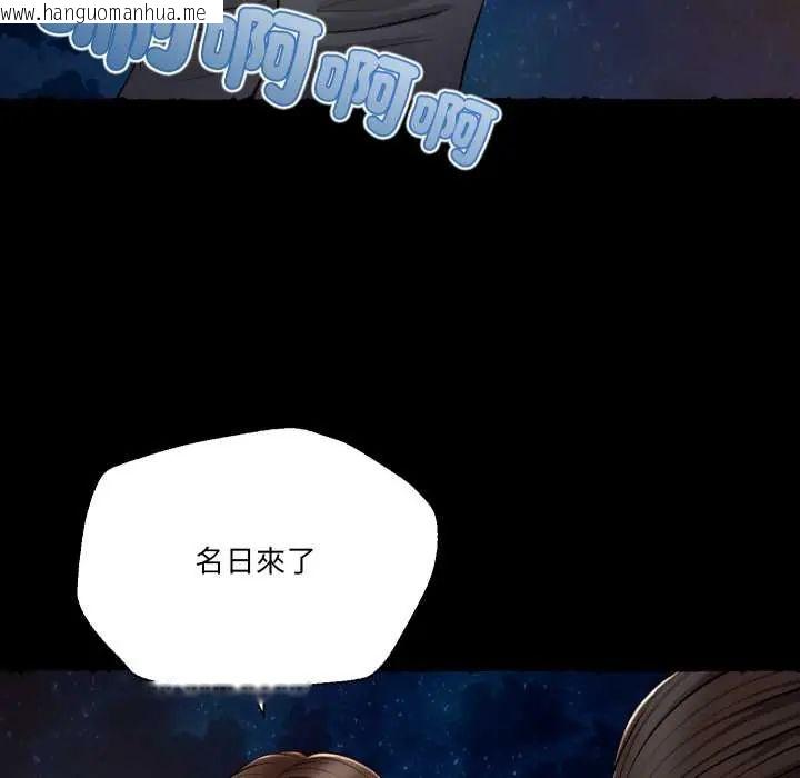 韩国漫画无限轮回的一天韩漫_无限轮回的一天-第11话在线免费阅读-韩国漫画-第118张图片