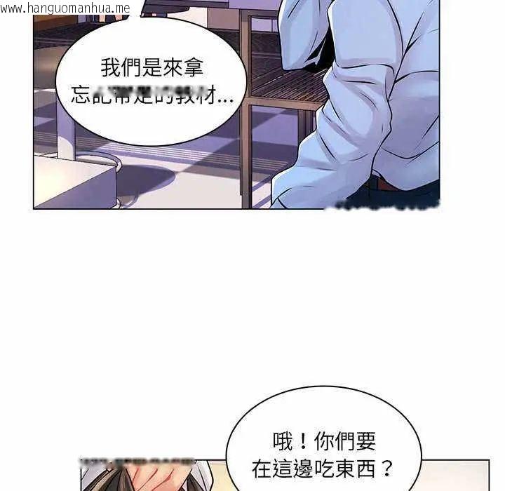 韩国漫画脱序教师韩漫_脱序教师-第13话在线免费阅读-韩国漫画-第55张图片