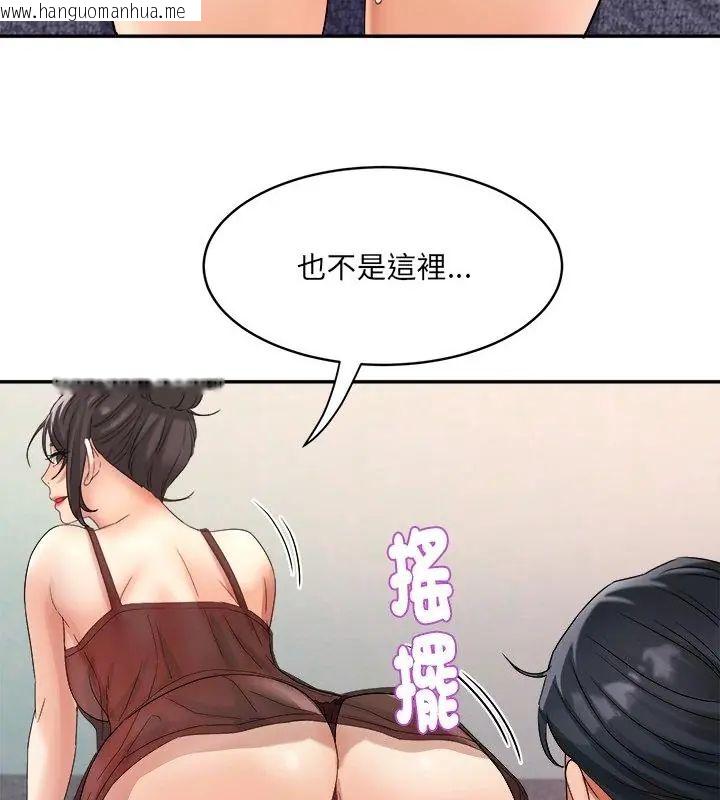 韩国漫画小吃摊的火辣老板娘韩漫_小吃摊的火辣老板娘-第5话在线免费阅读-韩国漫画-第130张图片