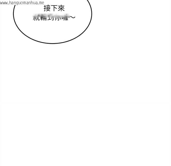 韩国漫画财富爱情二选一韩漫_财富爱情二选一-第9话在线免费阅读-韩国漫画-第167张图片