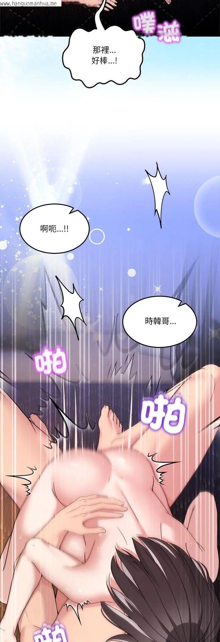 韩国漫画男人止步韩漫_男人止步-第57话在线免费阅读-韩国漫画-第56张图片