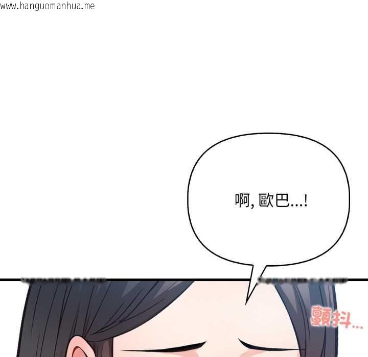 韩国漫画刺激的速食店大夜班韩漫_刺激的速食店大夜班-第14话在线免费阅读-韩国漫画-第167张图片
