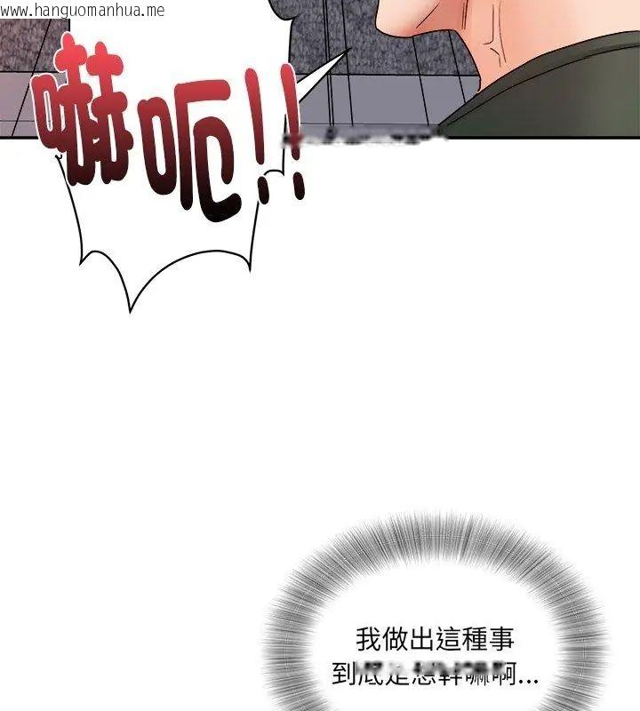 韩国漫画小吃摊的火辣老板娘韩漫_小吃摊的火辣老板娘-第5话在线免费阅读-韩国漫画-第144张图片