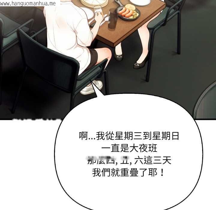 韩国漫画刺激的速食店大夜班韩漫_刺激的速食店大夜班-第14话在线免费阅读-韩国漫画-第52张图片