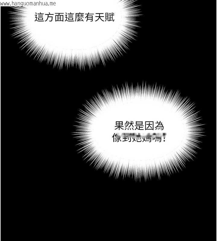 韩国漫画越线咨询韩漫_越线咨询-第23话-插入之后很快就会习惯了在线免费阅读-韩国漫画-第3张图片