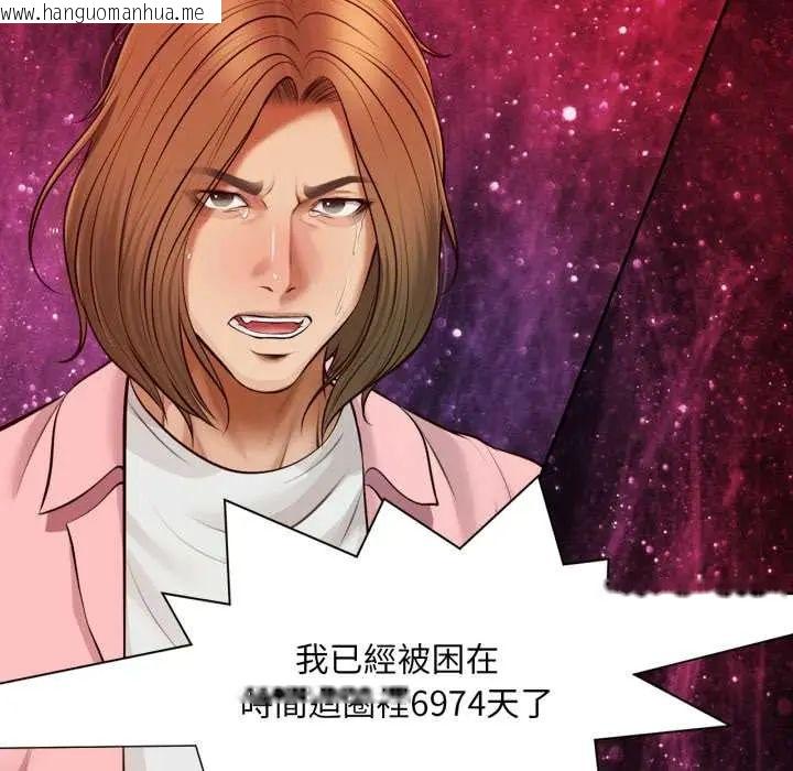 韩国漫画无限轮回的一天韩漫_无限轮回的一天-第11话在线免费阅读-韩国漫画-第17张图片