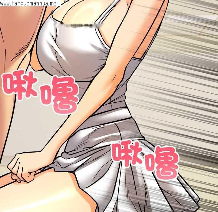 韩国漫画财富爱情二选一韩漫_财富爱情二选一-第9话在线免费阅读-韩国漫画-第39张图片