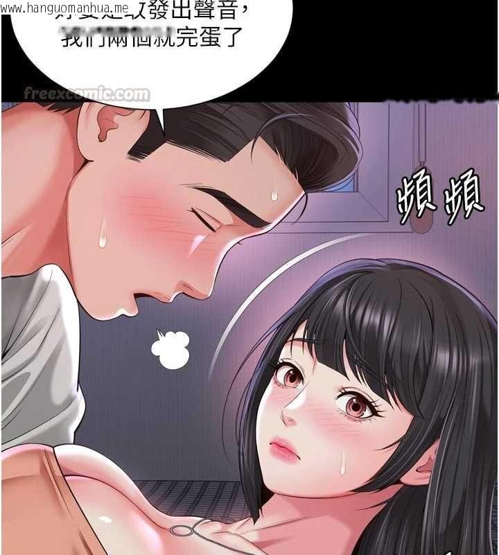 韩国漫画越线咨询韩漫_越线咨询-第23话-插入之后很快就会习惯了在线免费阅读-韩国漫画-第105张图片