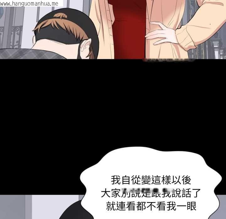 韩国漫画豪门千金的男人韩漫_豪门千金的男人-第18话在线免费阅读-韩国漫画-第46张图片