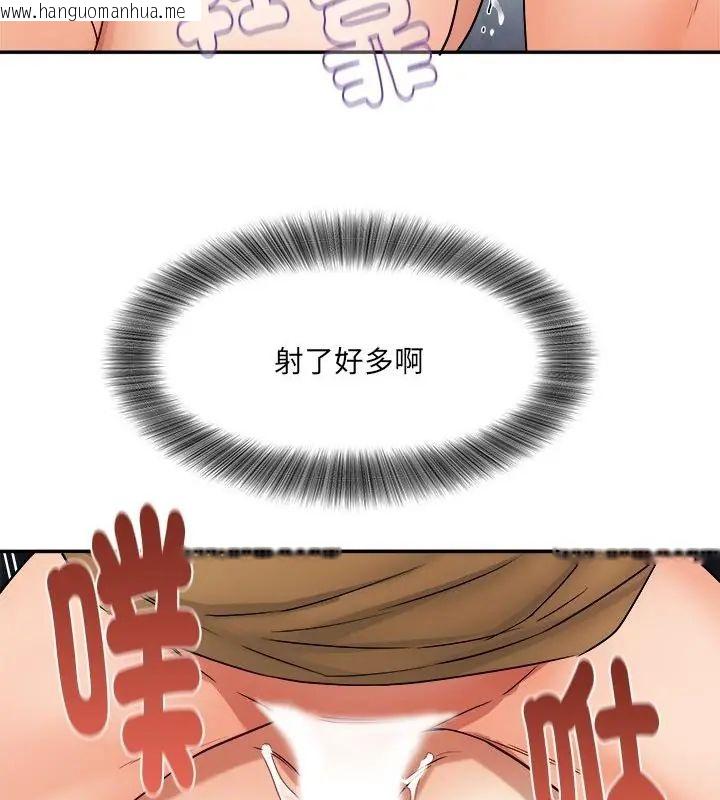 韩国漫画小吃摊的火辣老板娘韩漫_小吃摊的火辣老板娘-第3话在线免费阅读-韩国漫画-第121张图片