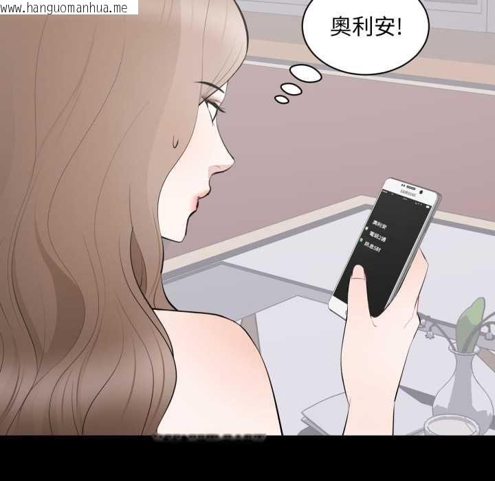 韩国漫画豪门千金的男人韩漫_豪门千金的男人-第18话在线免费阅读-韩国漫画-第12张图片