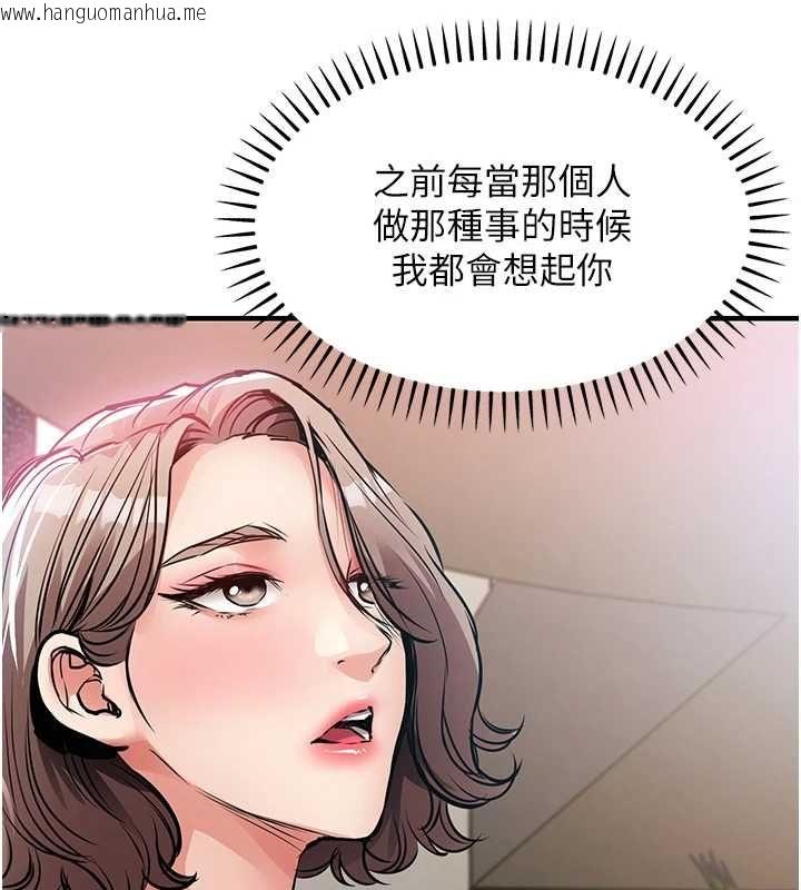 韩国漫画衣锦还乡韩漫_衣锦还乡-第47话-我想抱妳在线免费阅读-韩国漫画-第127张图片