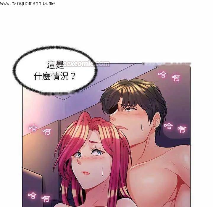 韩国漫画脱序教师韩漫_脱序教师-第13话在线免费阅读-韩国漫画-第45张图片