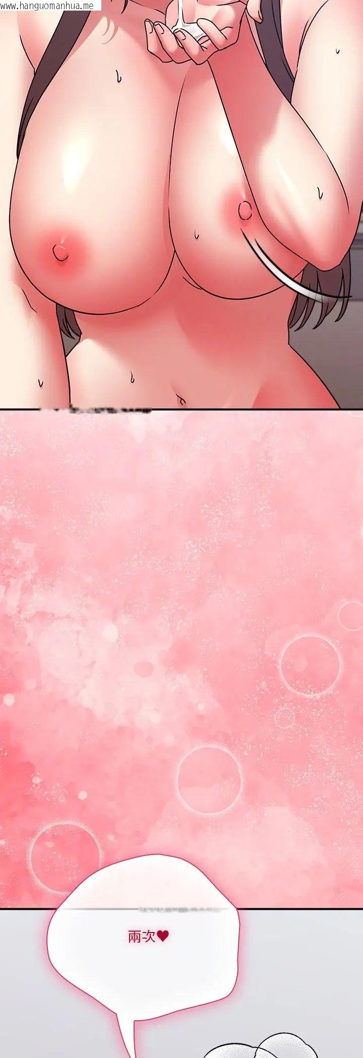 韩国漫画扑通扑通终极密码韩漫_扑通扑通终极密码-第18话在线免费阅读-韩国漫画-第86张图片