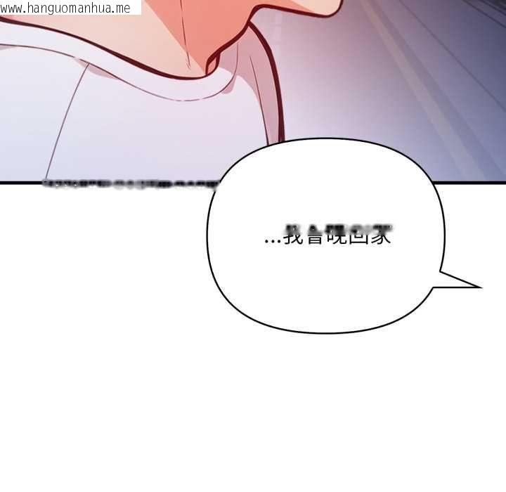 韩国漫画刺激的速食店大夜班韩漫_刺激的速食店大夜班-第14话在线免费阅读-韩国漫画-第141张图片