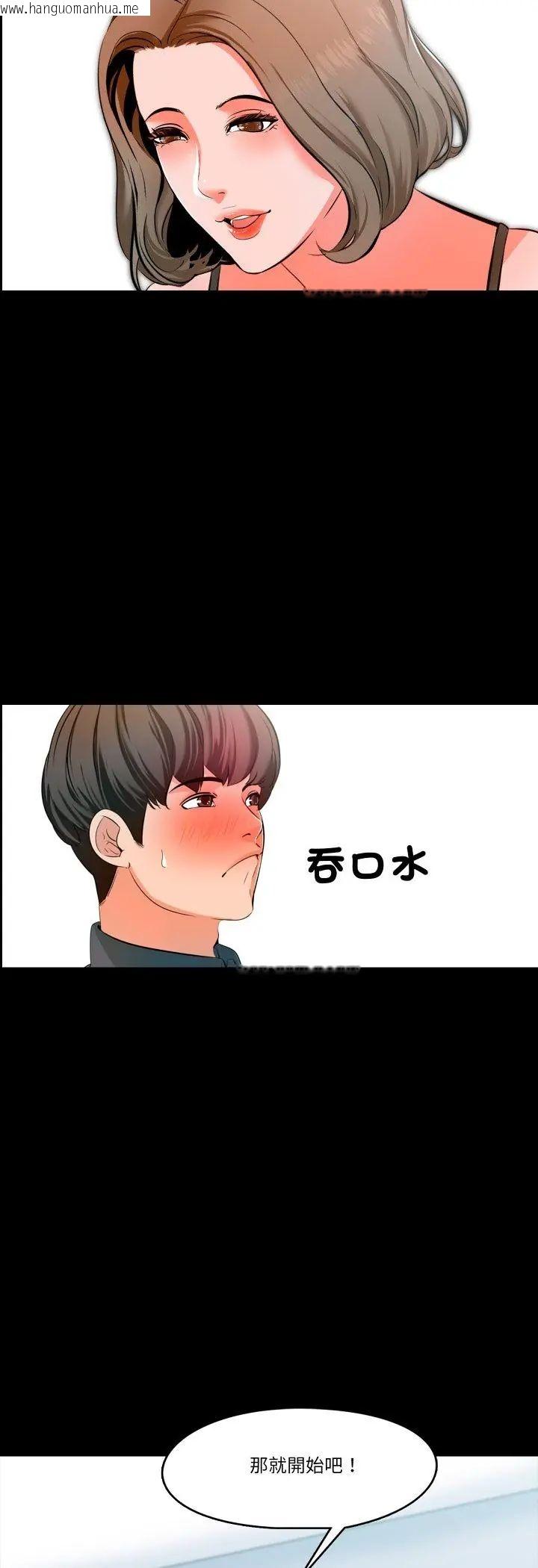 韩国漫画梦幻家教韩漫_梦幻家教-第5话在线免费阅读-韩国漫画-第3张图片