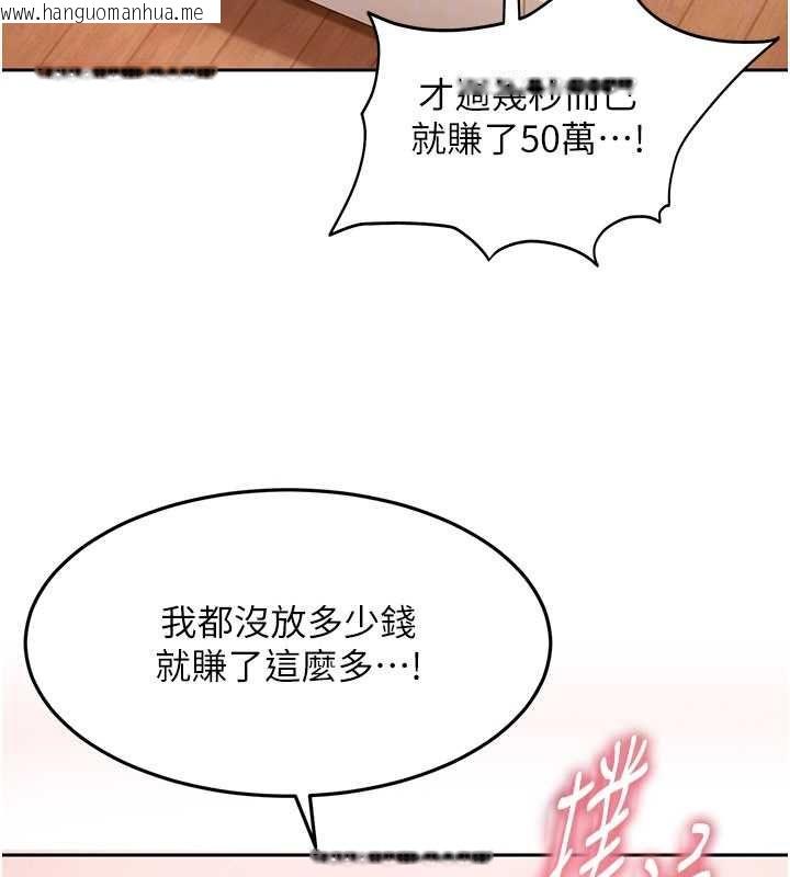 韩国漫画太妹硬闯成人界韩漫_太妹硬闯成人界-第33话-从天堂掉到地狱在线免费阅读-韩国漫画-第131张图片