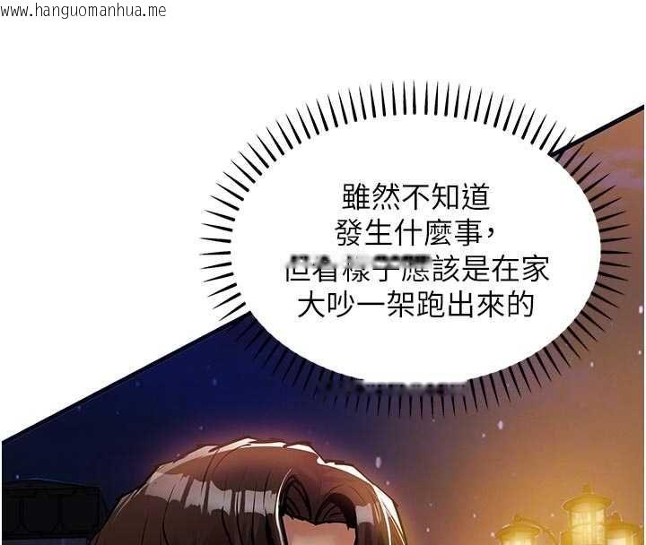 韩国漫画衣锦还乡韩漫_衣锦还乡-第47话-我想抱妳在线免费阅读-韩国漫画-第115张图片