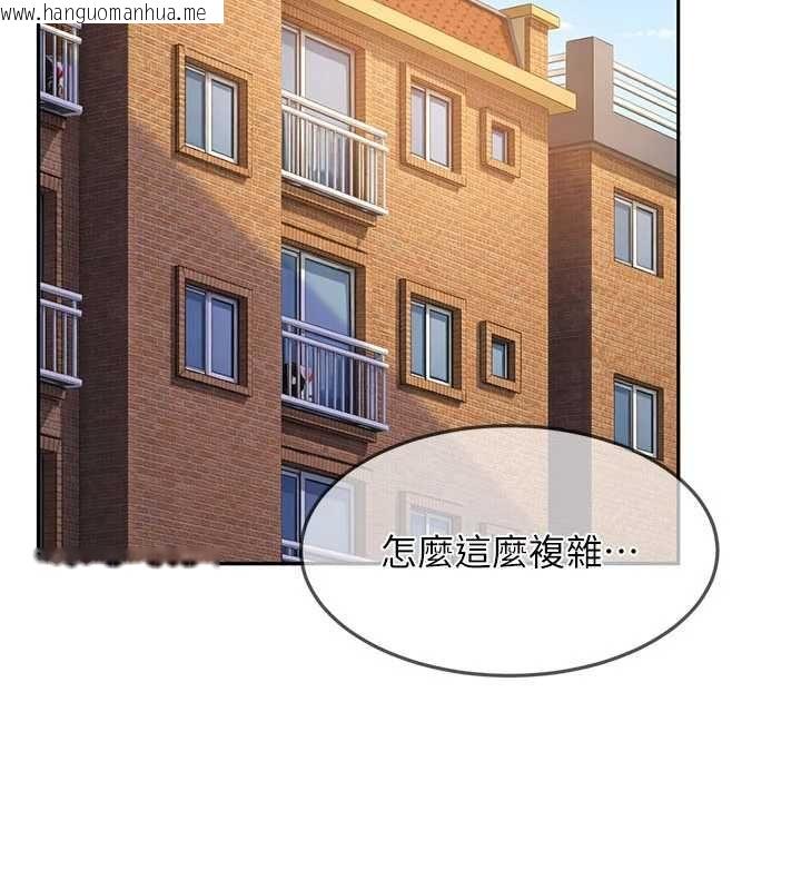 韩国漫画太妹硬闯成人界韩漫_太妹硬闯成人界-第33话-从天堂掉到地狱在线免费阅读-韩国漫画-第117张图片