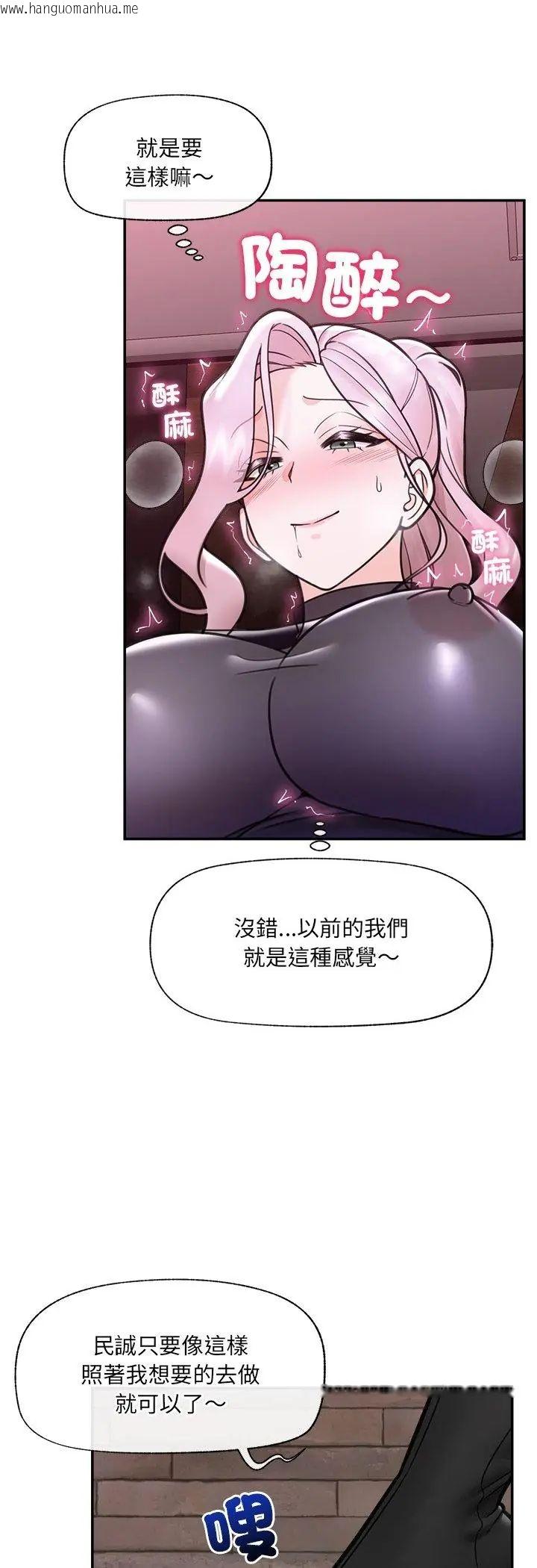 韩国漫画催眠手机韩漫_催眠手机-第71话在线免费阅读-韩国漫画-第24张图片