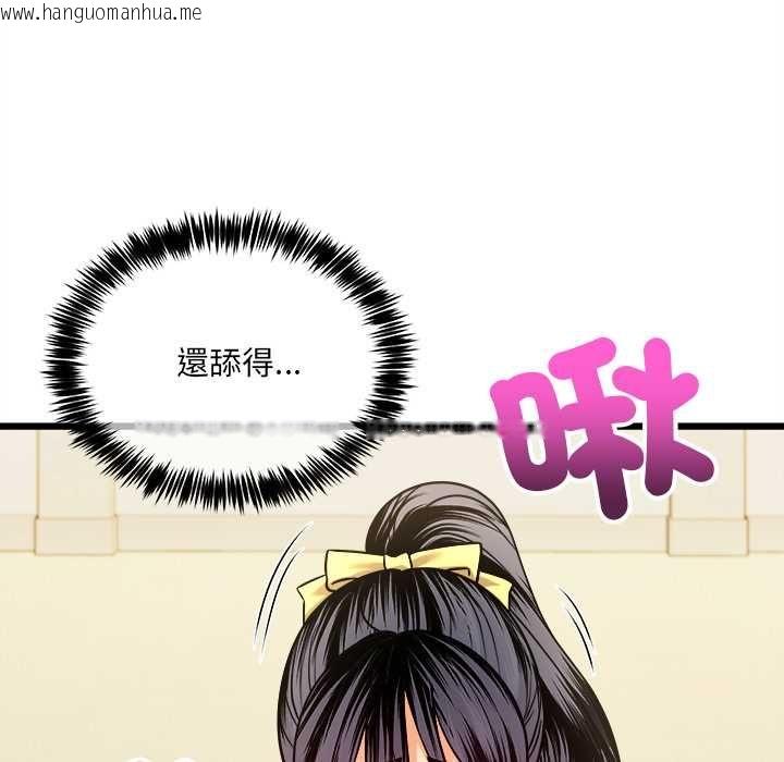 韩国漫画财富爱情二选一韩漫_财富爱情二选一-第9话在线免费阅读-韩国漫画-第66张图片
