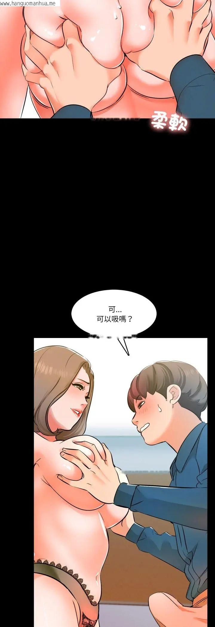 韩国漫画梦幻家教韩漫_梦幻家教-第5话在线免费阅读-韩国漫画-第40张图片