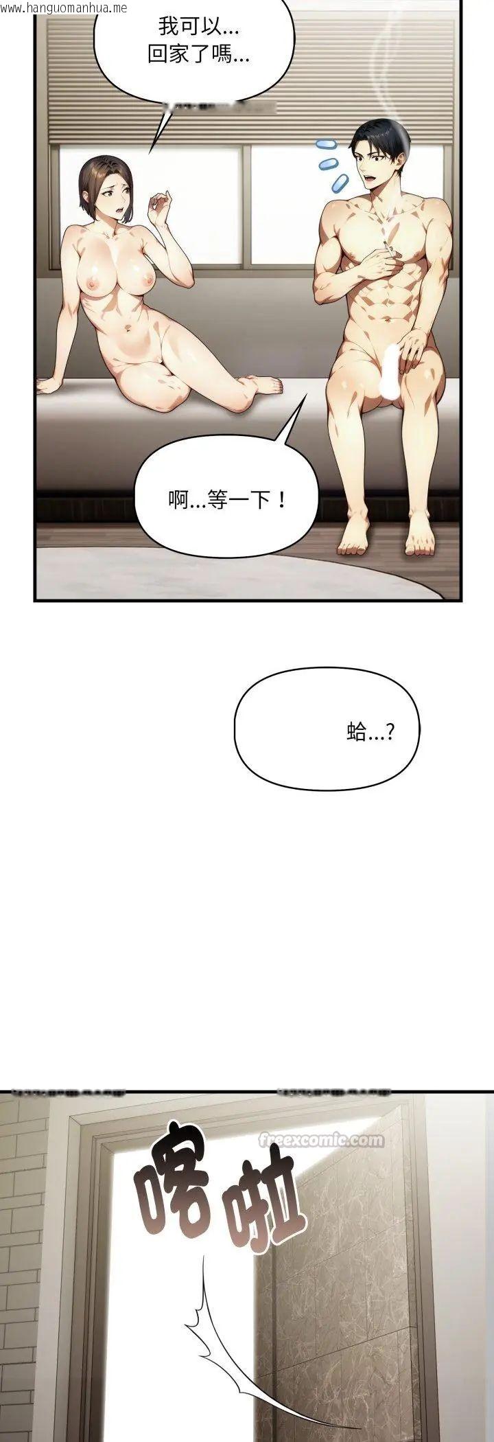 韩国漫画迟来的叛逆韩漫_迟来的叛逆-第5话在线免费阅读-韩国漫画-第45张图片