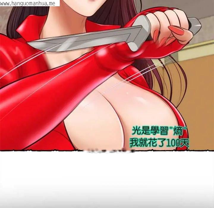 韩国漫画无限轮回的一天韩漫_无限轮回的一天-第11话在线免费阅读-韩国漫画-第96张图片