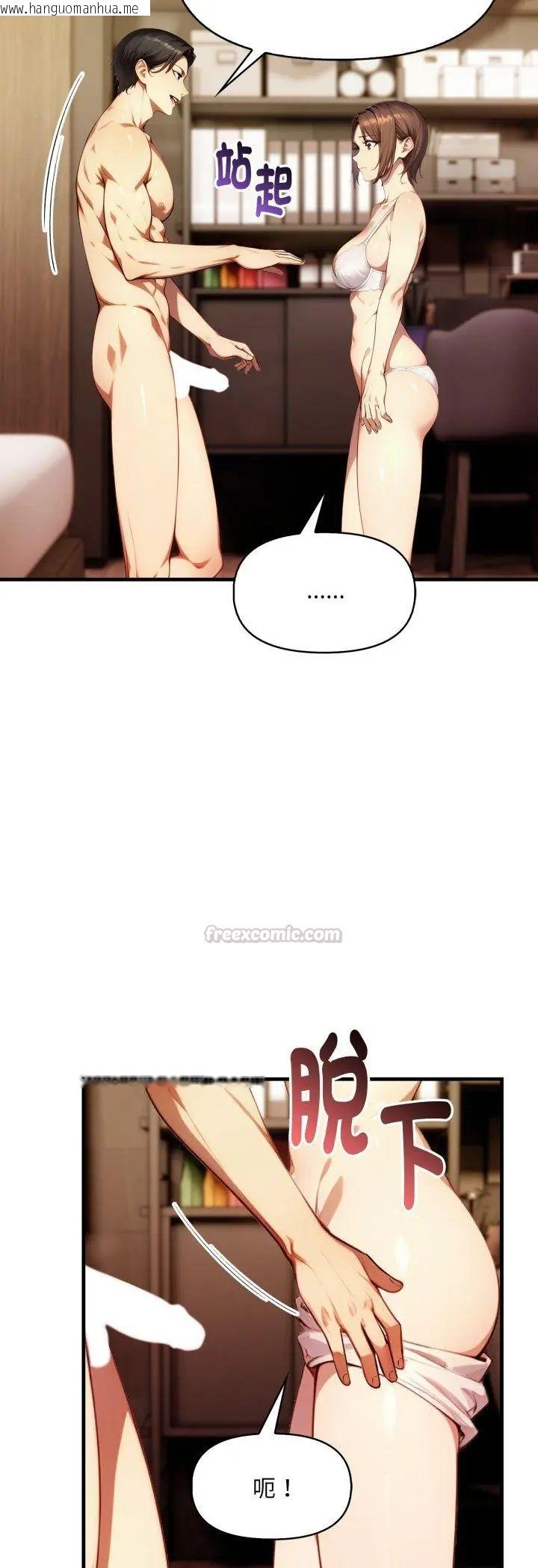韩国漫画迟来的叛逆韩漫_迟来的叛逆-第5话在线免费阅读-韩国漫画-第30张图片
