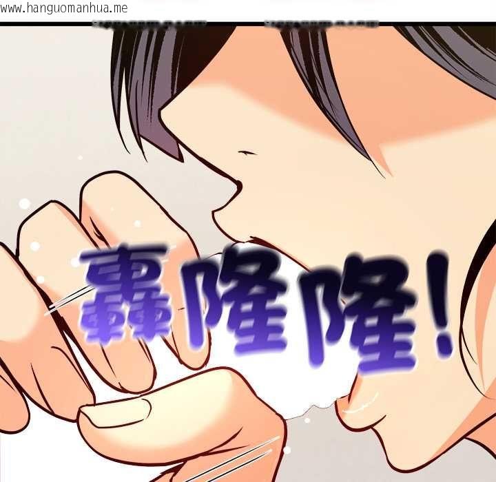 韩国漫画财富爱情二选一韩漫_财富爱情二选一-第9话在线免费阅读-韩国漫画-第59张图片