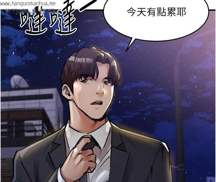 韩国漫画衣锦还乡韩漫_衣锦还乡-第47话-我想抱妳在线免费阅读-韩国漫画-第97张图片