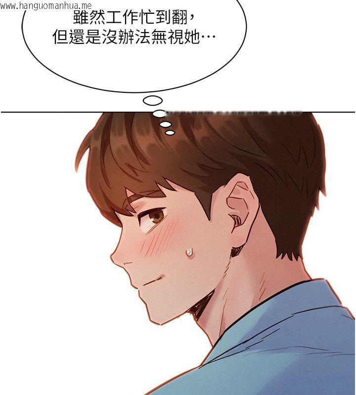 韩国漫画她们的最爱.ZIP韩漫_她们的最爱.ZIP-第6话-下次记得小力一点在线免费阅读-韩国漫画-第147张图片
