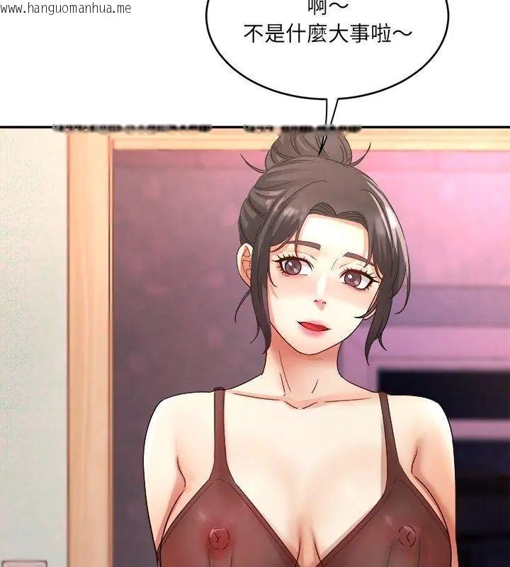 韩国漫画小吃摊的火辣老板娘韩漫_小吃摊的火辣老板娘-第5话在线免费阅读-韩国漫画-第123张图片