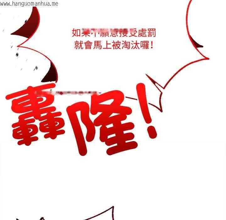 韩国漫画财富爱情二选一韩漫_财富爱情二选一-第9话在线免费阅读-韩国漫画-第12张图片
