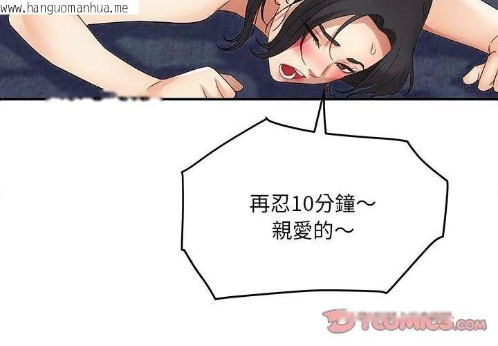 韩国漫画小吃摊的火辣老板娘韩漫_小吃摊的火辣老板娘-第4话在线免费阅读-韩国漫画-第50张图片