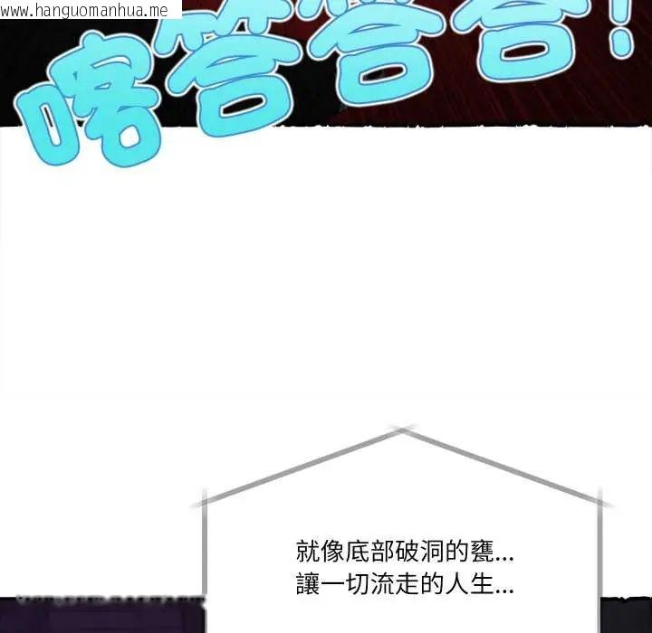 韩国漫画无限轮回的一天韩漫_无限轮回的一天-第11话在线免费阅读-韩国漫画-第108张图片