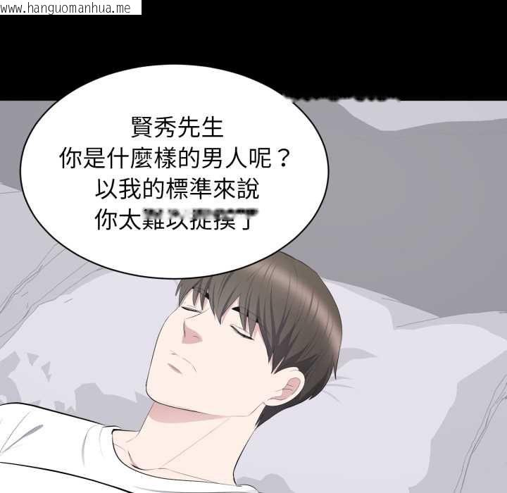 韩国漫画豪门千金的男人韩漫_豪门千金的男人-第18话在线免费阅读-韩国漫画-第58张图片