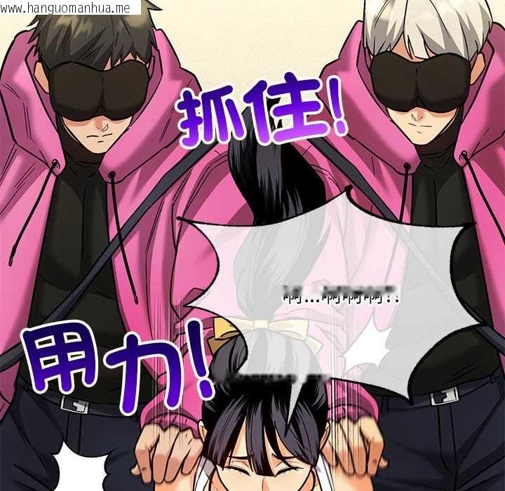 韩国漫画财富爱情二选一韩漫_财富爱情二选一-第9话在线免费阅读-韩国漫画-第5张图片