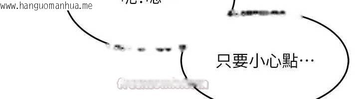 韩国漫画太妹硬闯成人界韩漫_太妹硬闯成人界-第33话-从天堂掉到地狱在线免费阅读-韩国漫画-第105张图片
