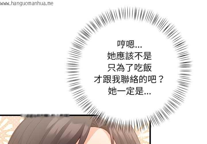 韩国漫画刺激的速食店大夜班韩漫_刺激的速食店大夜班-第14话在线免费阅读-韩国漫画-第4张图片