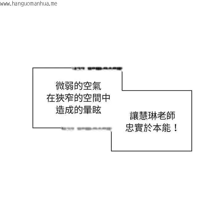 韩国漫画脱序教师韩漫_脱序教师-第13话在线免费阅读-韩国漫画-第89张图片