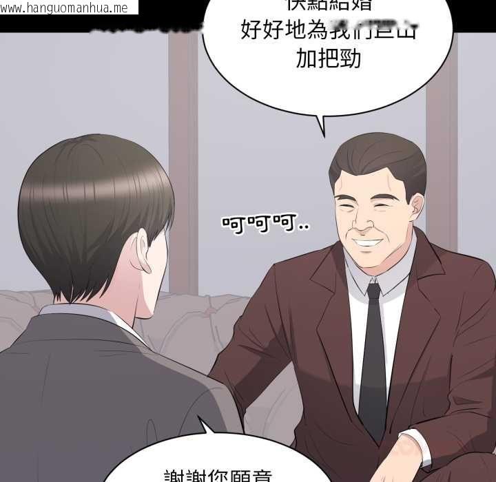 韩国漫画豪门千金的男人韩漫_豪门千金的男人-第18话在线免费阅读-韩国漫画-第92张图片