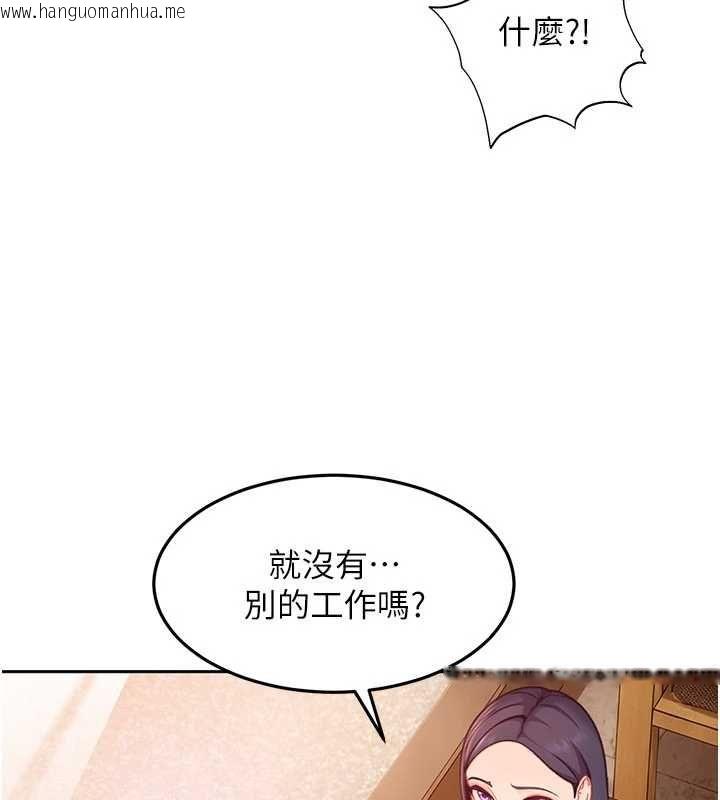 韩国漫画太妹硬闯成人界韩漫_太妹硬闯成人界-第33话-从天堂掉到地狱在线免费阅读-韩国漫画-第82张图片
