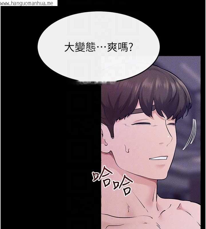 韩国漫画继母与继姐韩漫_继母与继姐-第121话-满足变态的所有需求在线免费阅读-韩国漫画-第131张图片