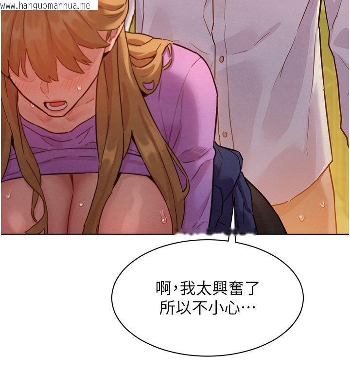 韩国漫画她们的最爱.ZIP韩漫_她们的最爱.ZIP-第6话-下次记得小力一点在线免费阅读-韩国漫画-第91张图片