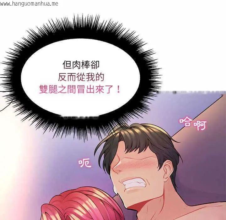 韩国漫画脱序教师韩漫_脱序教师-第13话在线免费阅读-韩国漫画-第59张图片